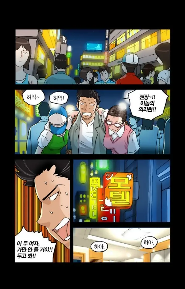 Addicted To Breast Ch. 1-60