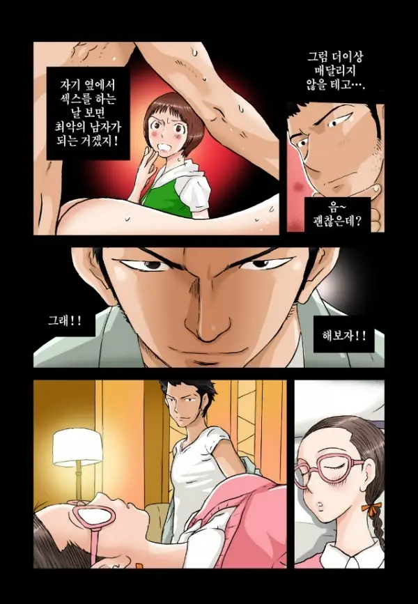 Addicted To Breast Ch. 1-60