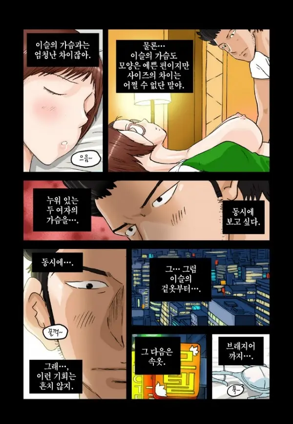 Addicted To Breast Ch. 1-60