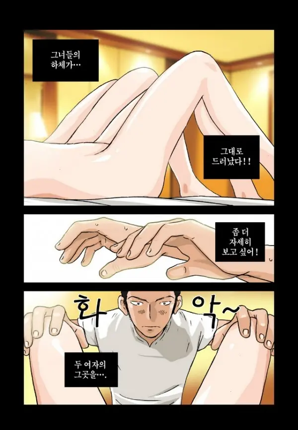 Addicted To Breast Ch. 1-60
