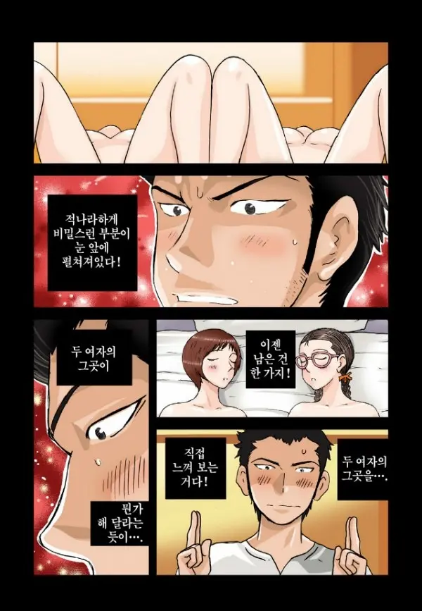Addicted To Breast Ch. 1-60