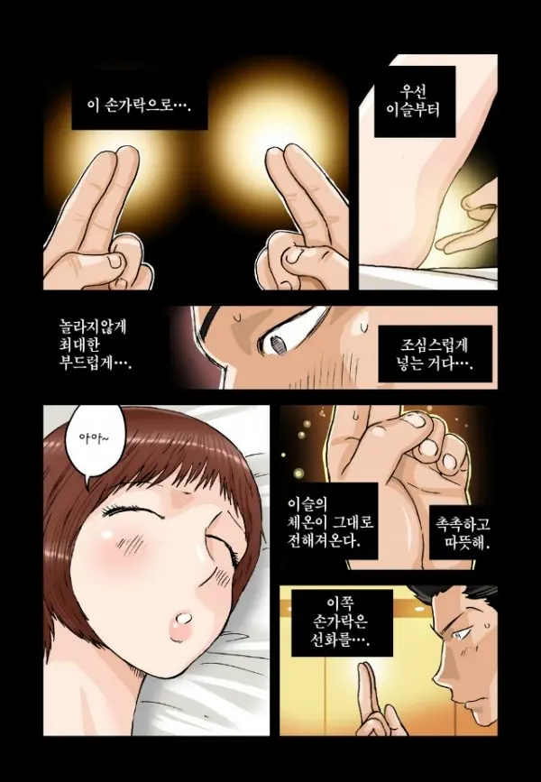 Addicted To Breast Ch. 1-60