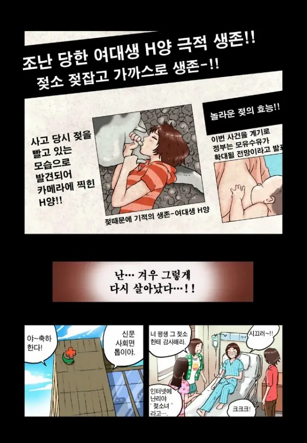 Addicted To Breast Ch. 1-60
