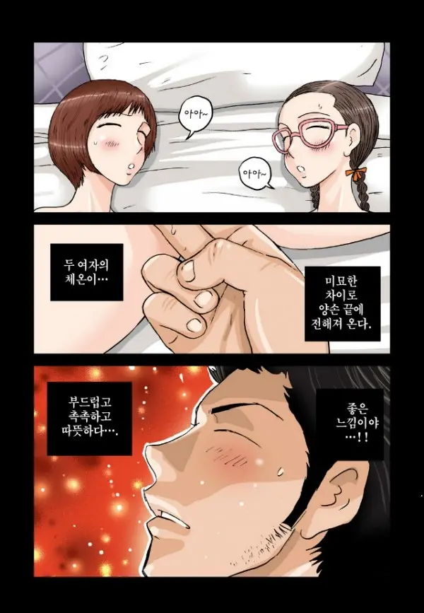 Addicted To Breast Ch. 1-60
