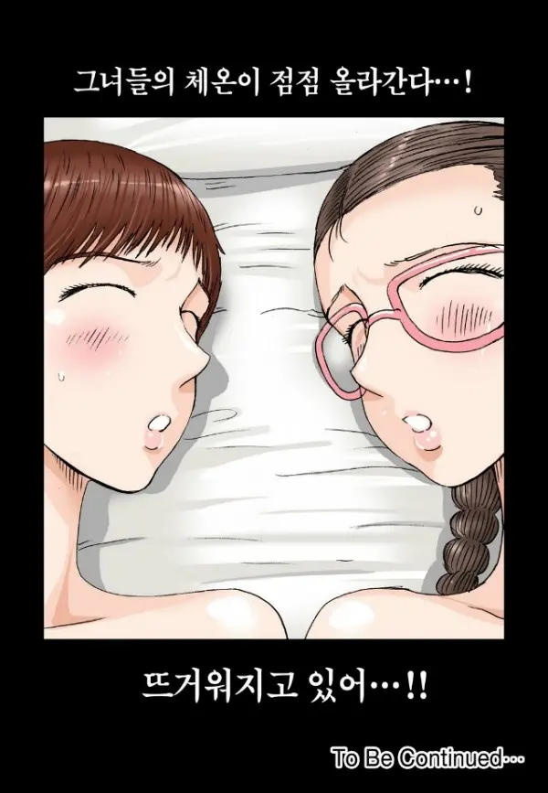 Addicted To Breast Ch. 1-60