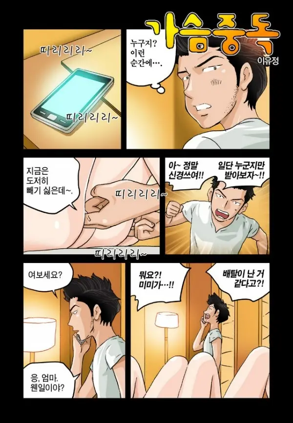 Addicted To Breast Ch. 1-60
