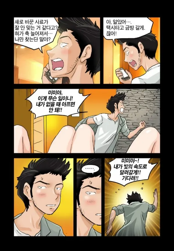 Addicted To Breast Ch. 1-60