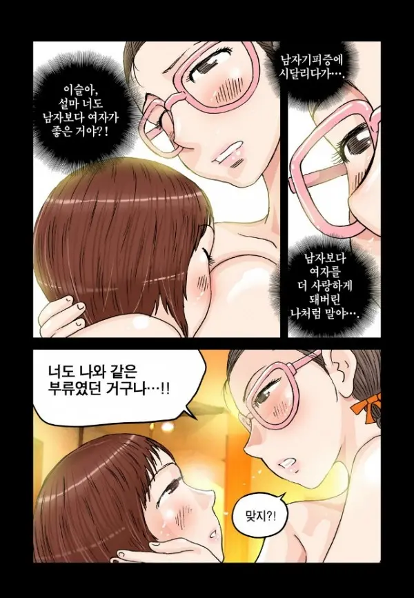 Addicted To Breast Ch. 1-60