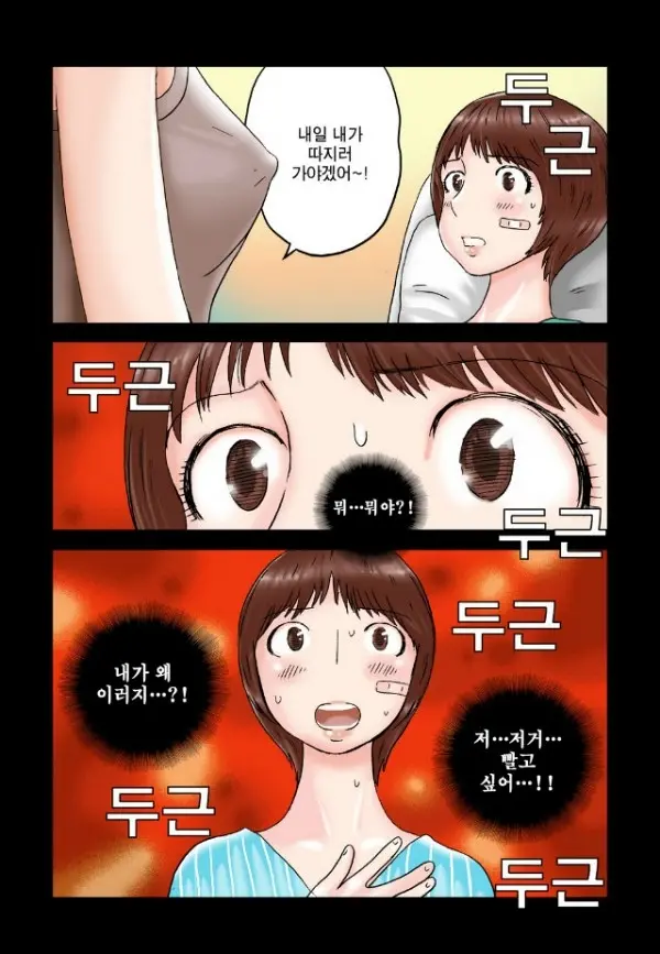 Addicted To Breast Ch. 1-60