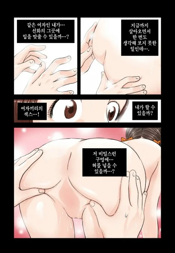 Addicted To Breast Ch. 1-60