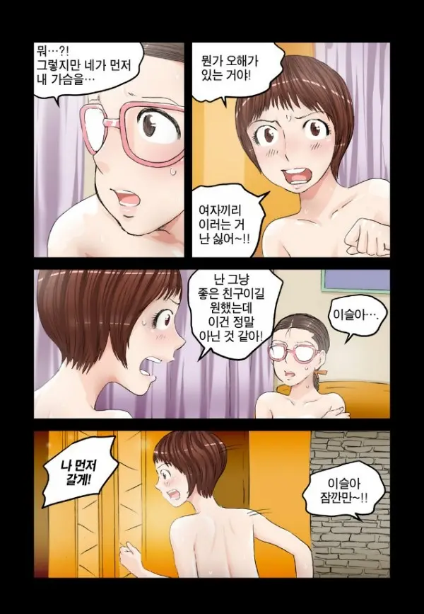 Addicted To Breast Ch. 1-60