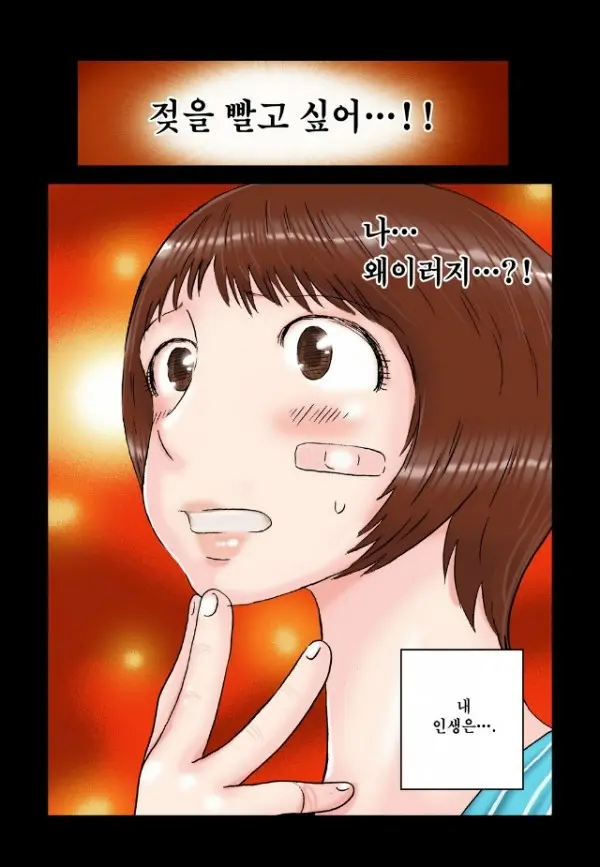 Addicted To Breast Ch. 1-60
