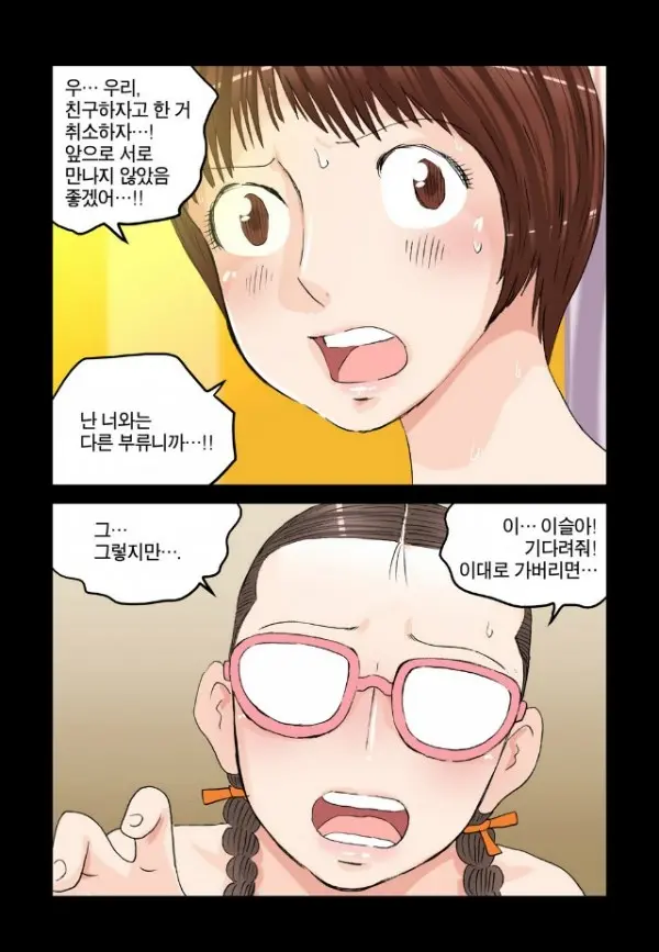 Addicted To Breast Ch. 1-60