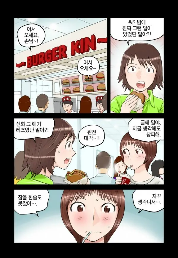 Addicted To Breast Ch. 1-60