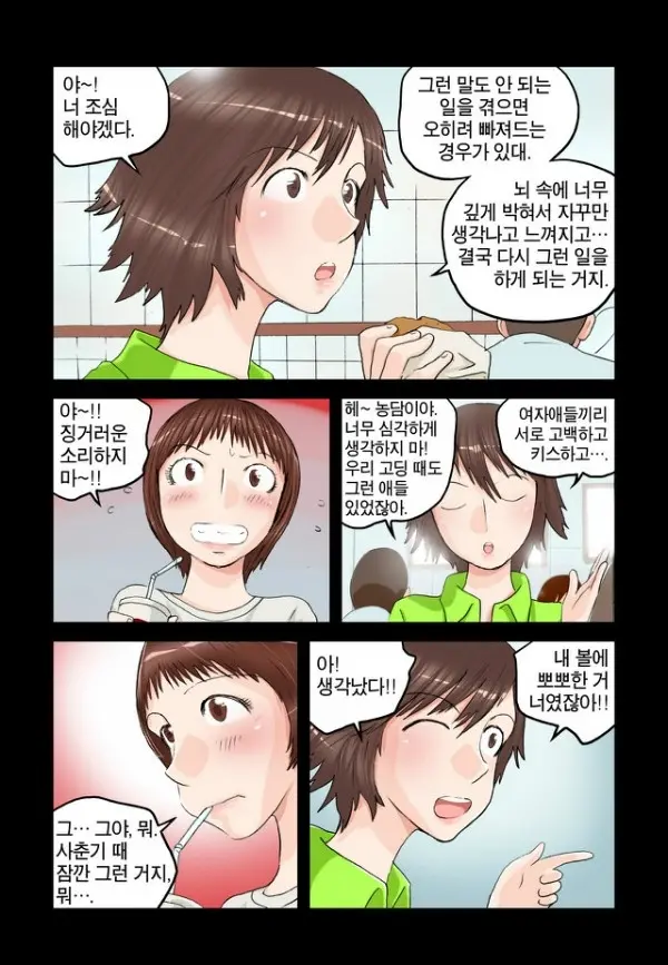 Addicted To Breast Ch. 1-60