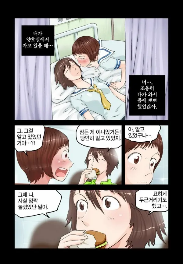 Addicted To Breast Ch. 1-60