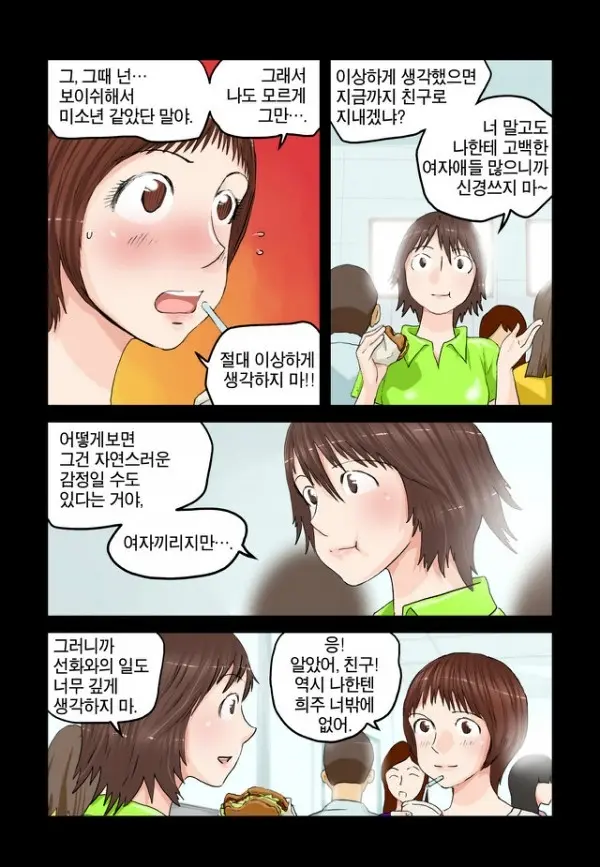 Addicted To Breast Ch. 1-60