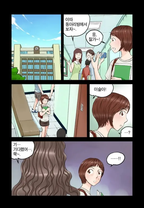 Addicted To Breast Ch. 1-60