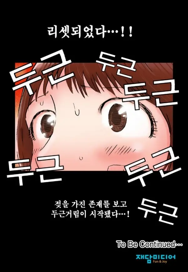 Addicted To Breast Ch. 1-60
