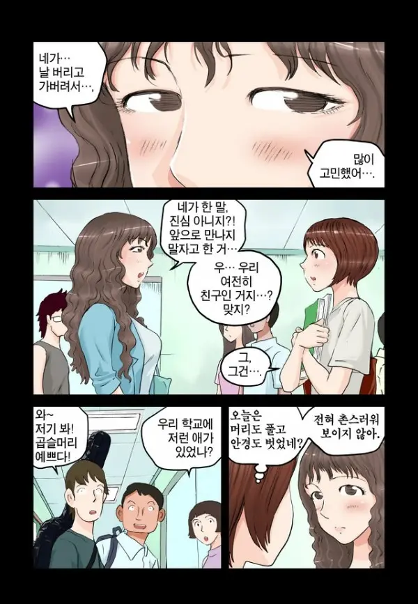 Addicted To Breast Ch. 1-60