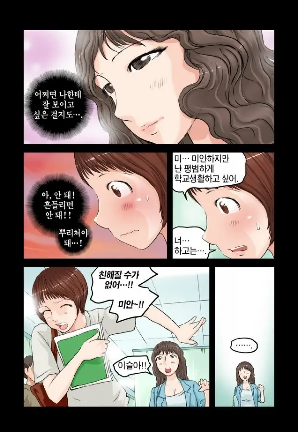 Addicted To Breast Ch. 1-60
