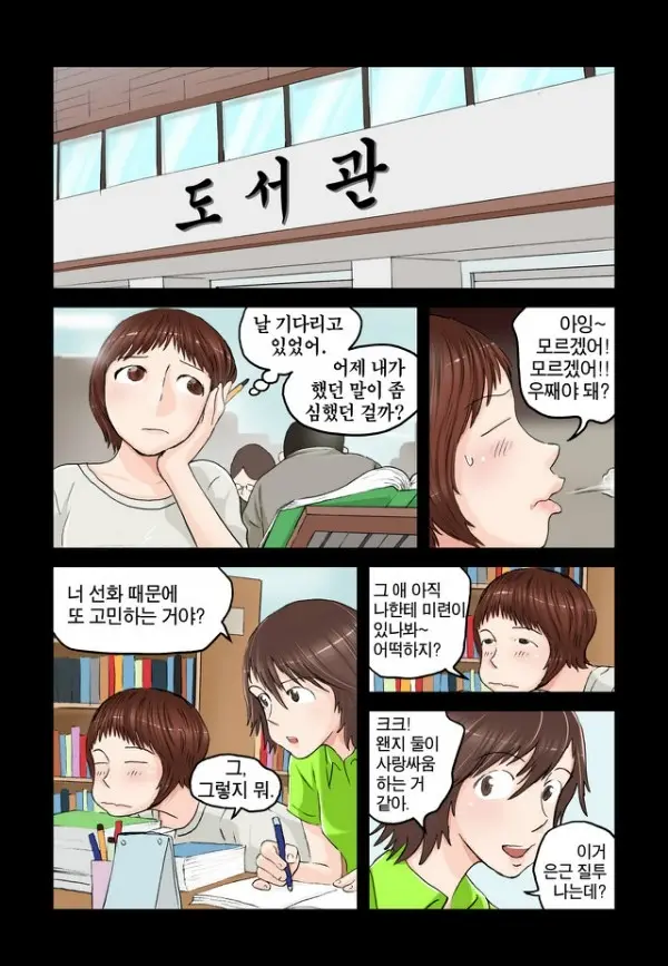 Addicted To Breast Ch. 1-60