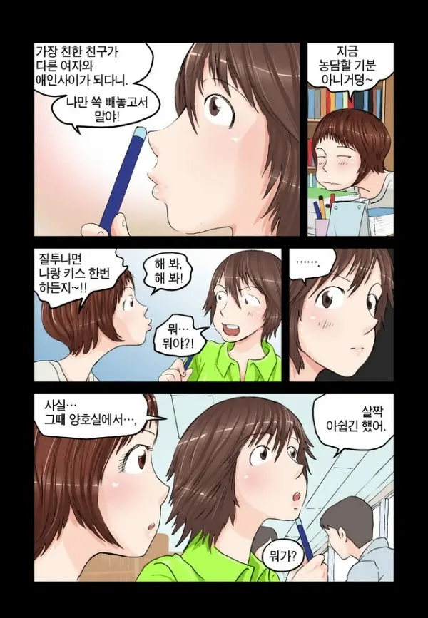Addicted To Breast Ch. 1-60