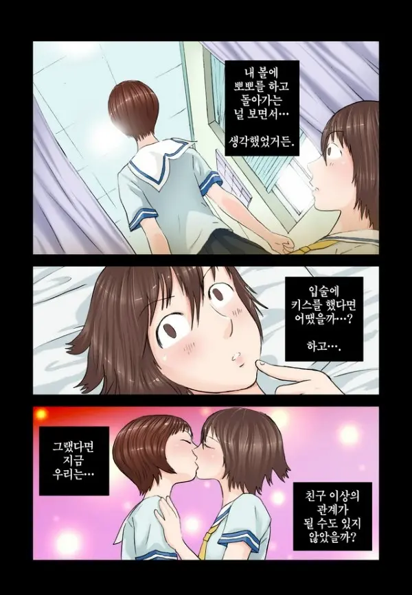 Addicted To Breast Ch. 1-60