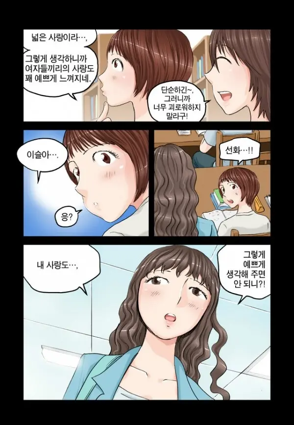Addicted To Breast Ch. 1-60