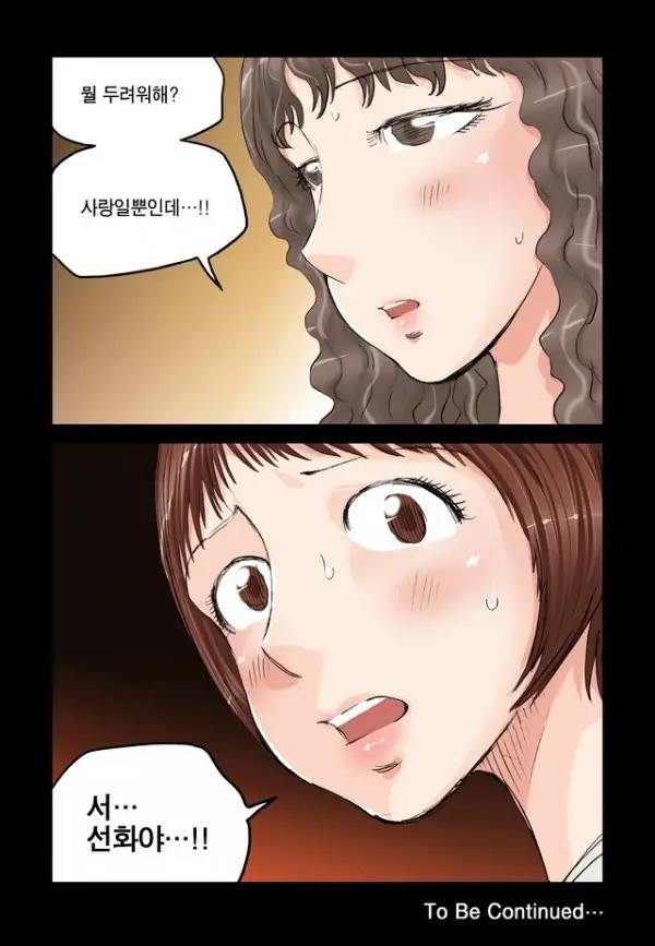 Addicted To Breast Ch. 1-60