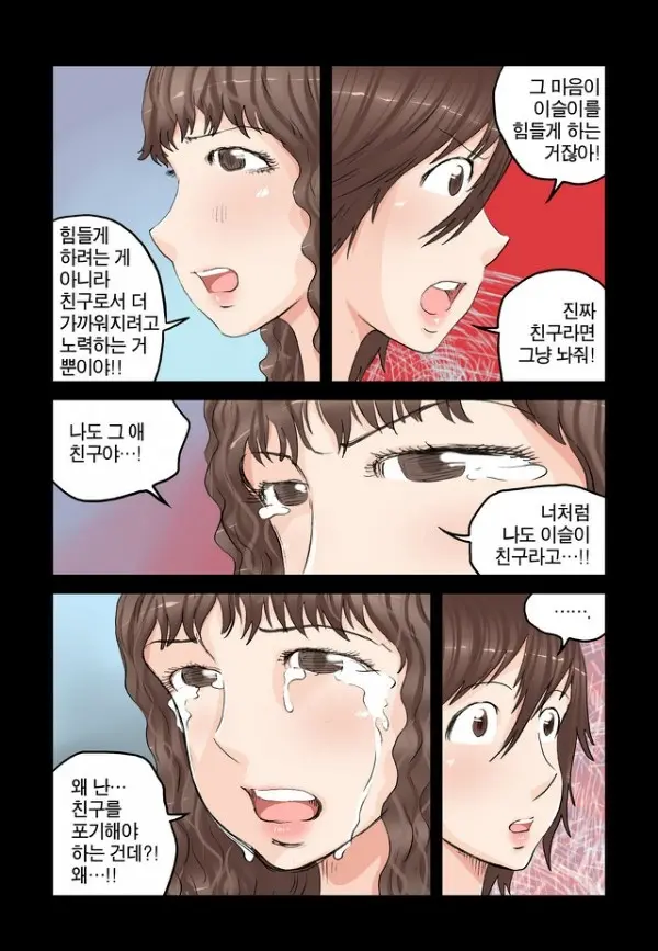 Addicted To Breast Ch. 1-60