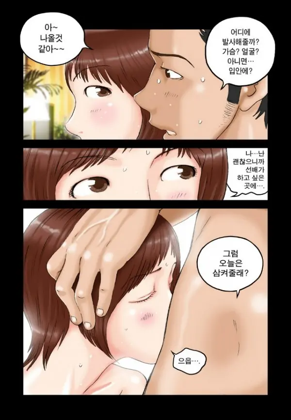 Addicted To Breast Ch. 1-60