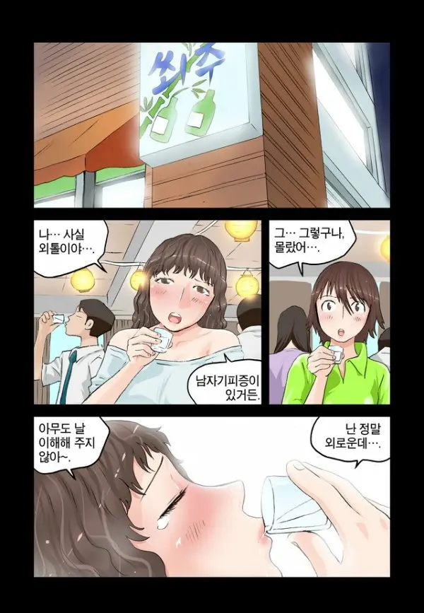 Addicted To Breast Ch. 1-60