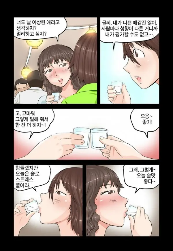 Addicted To Breast Ch. 1-60