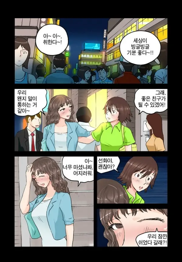 Addicted To Breast Ch. 1-60