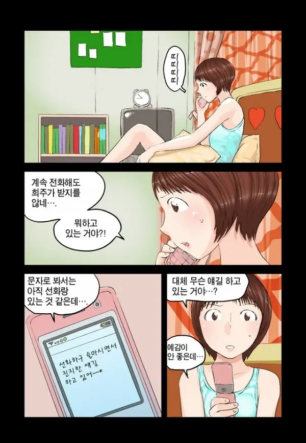 Addicted To Breast Ch. 1-60