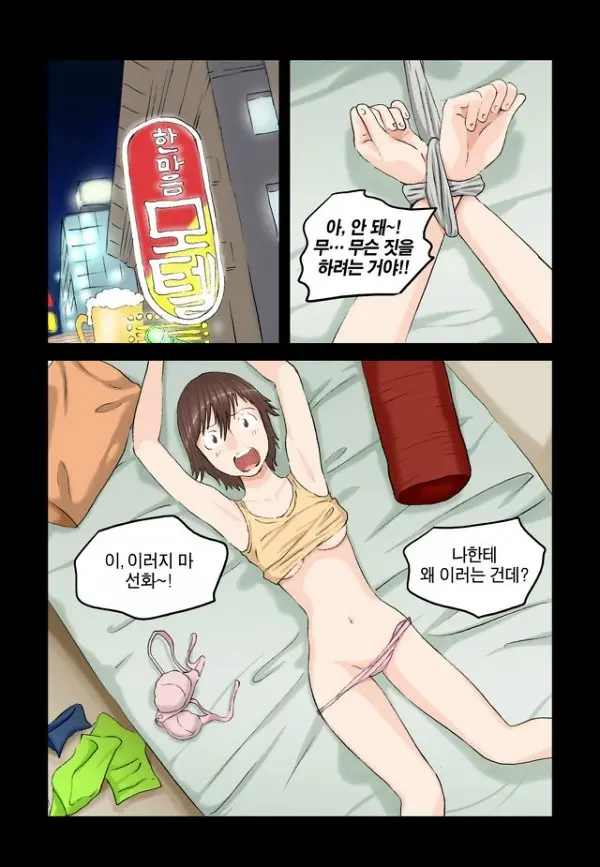 Addicted To Breast Ch. 1-60