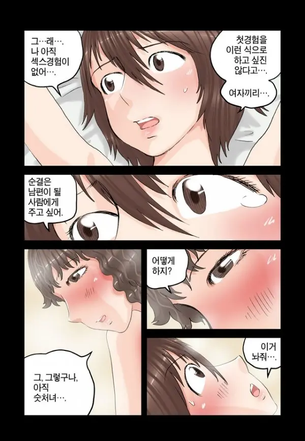 Addicted To Breast Ch. 1-60
