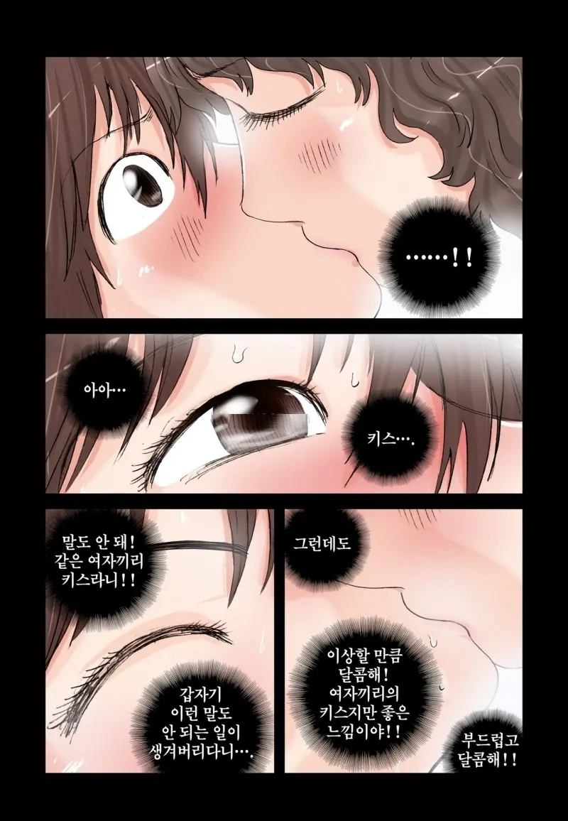 Addicted To Breast Ch. 1-60