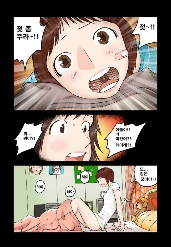 Addicted To Breast Ch. 1-60