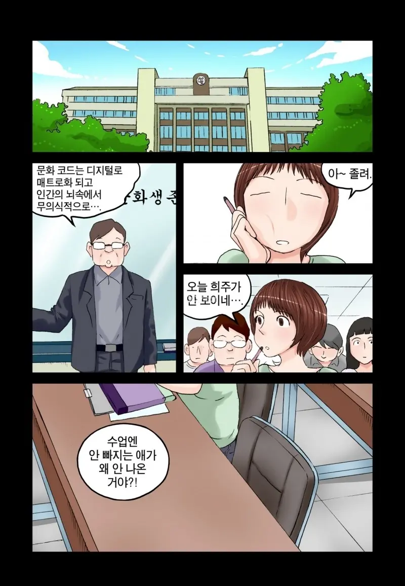 Addicted To Breast Ch. 1-60