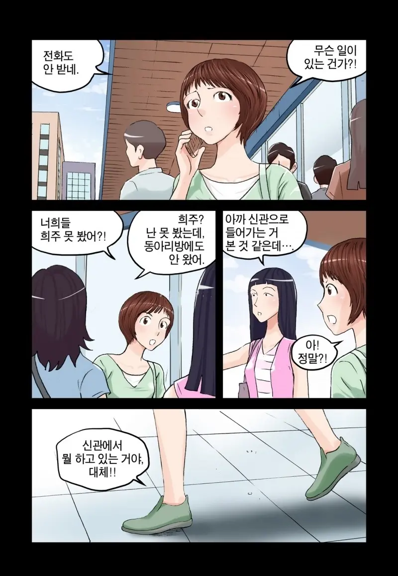 Addicted To Breast Ch. 1-60