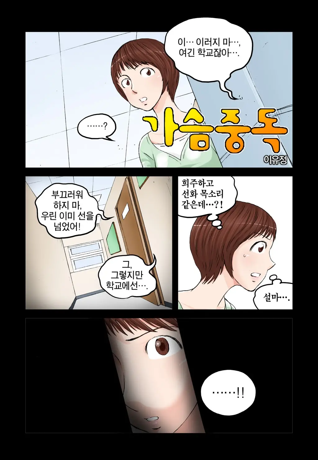 Addicted To Breast Ch. 1-60