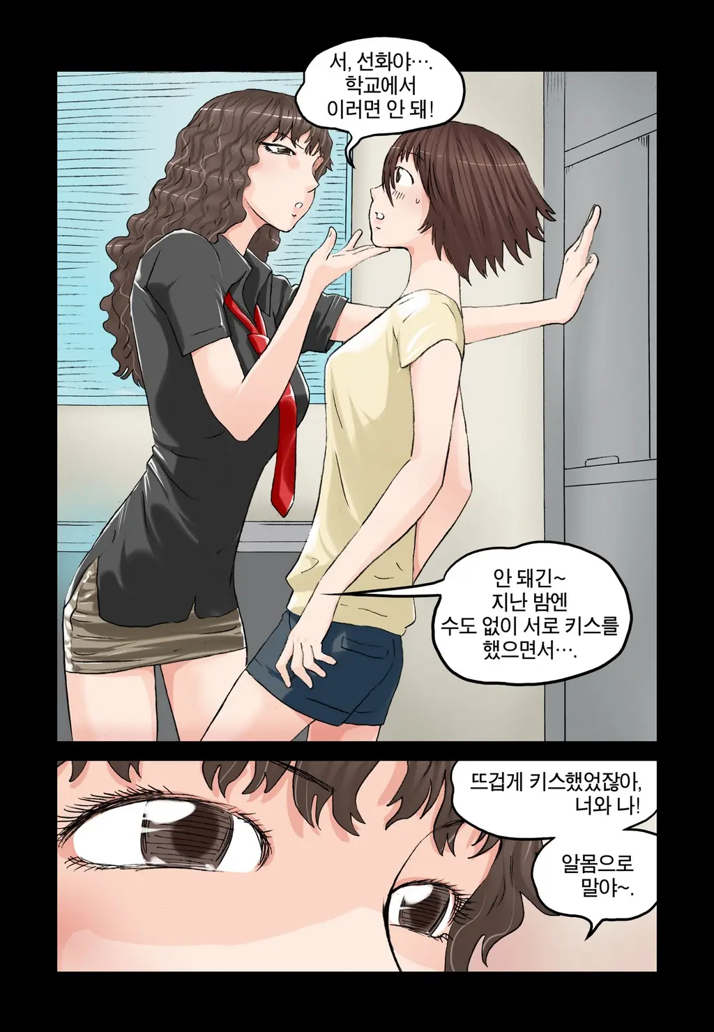 Addicted To Breast Ch. 1-60