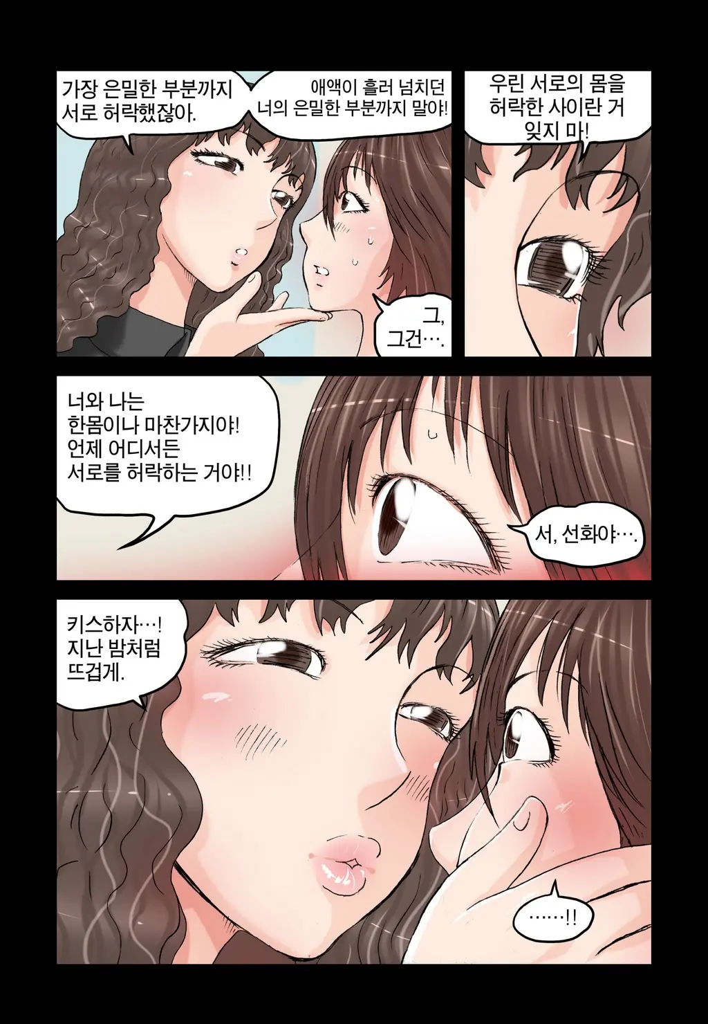 Addicted To Breast Ch. 1-60