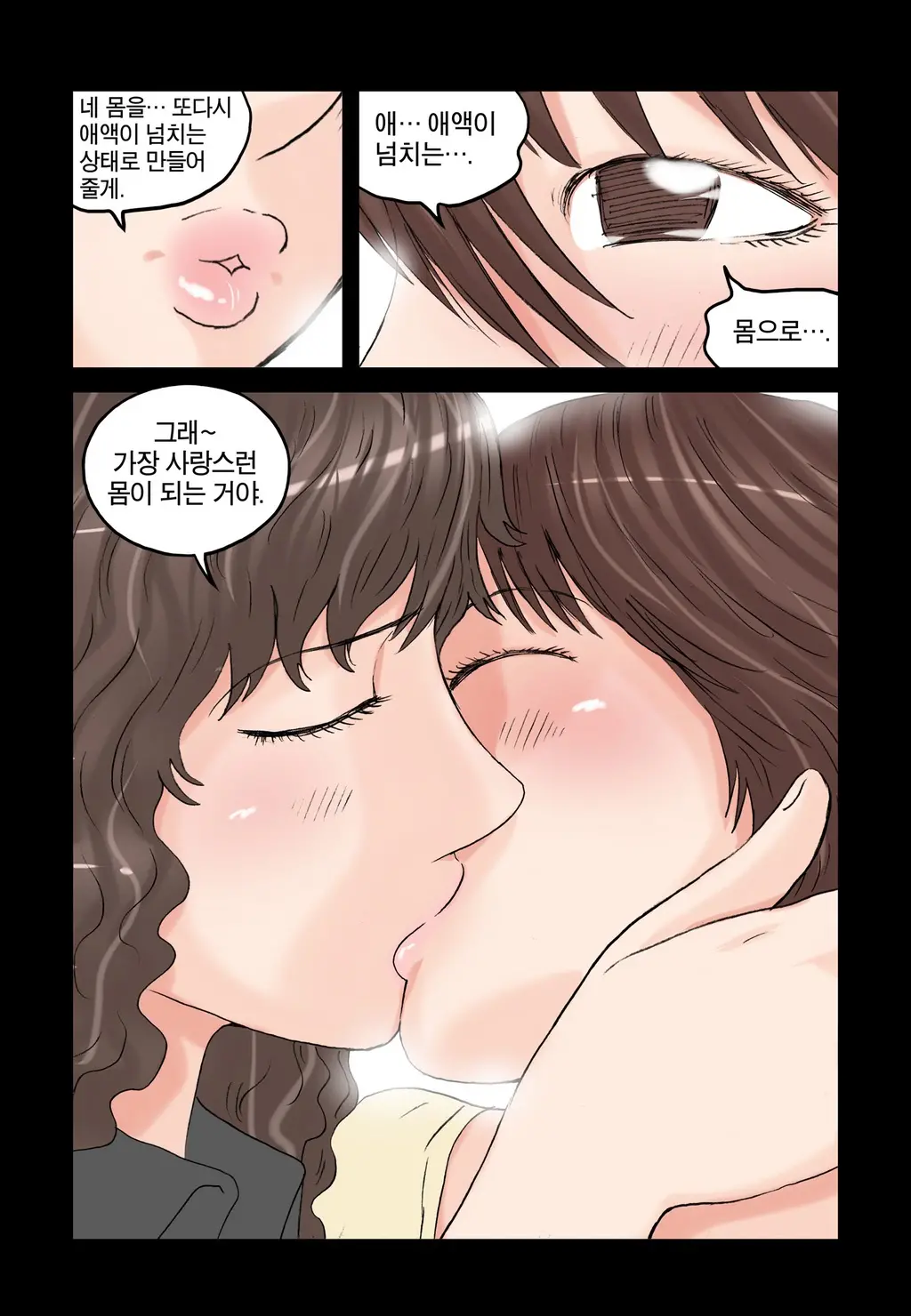 Addicted To Breast Ch. 1-60