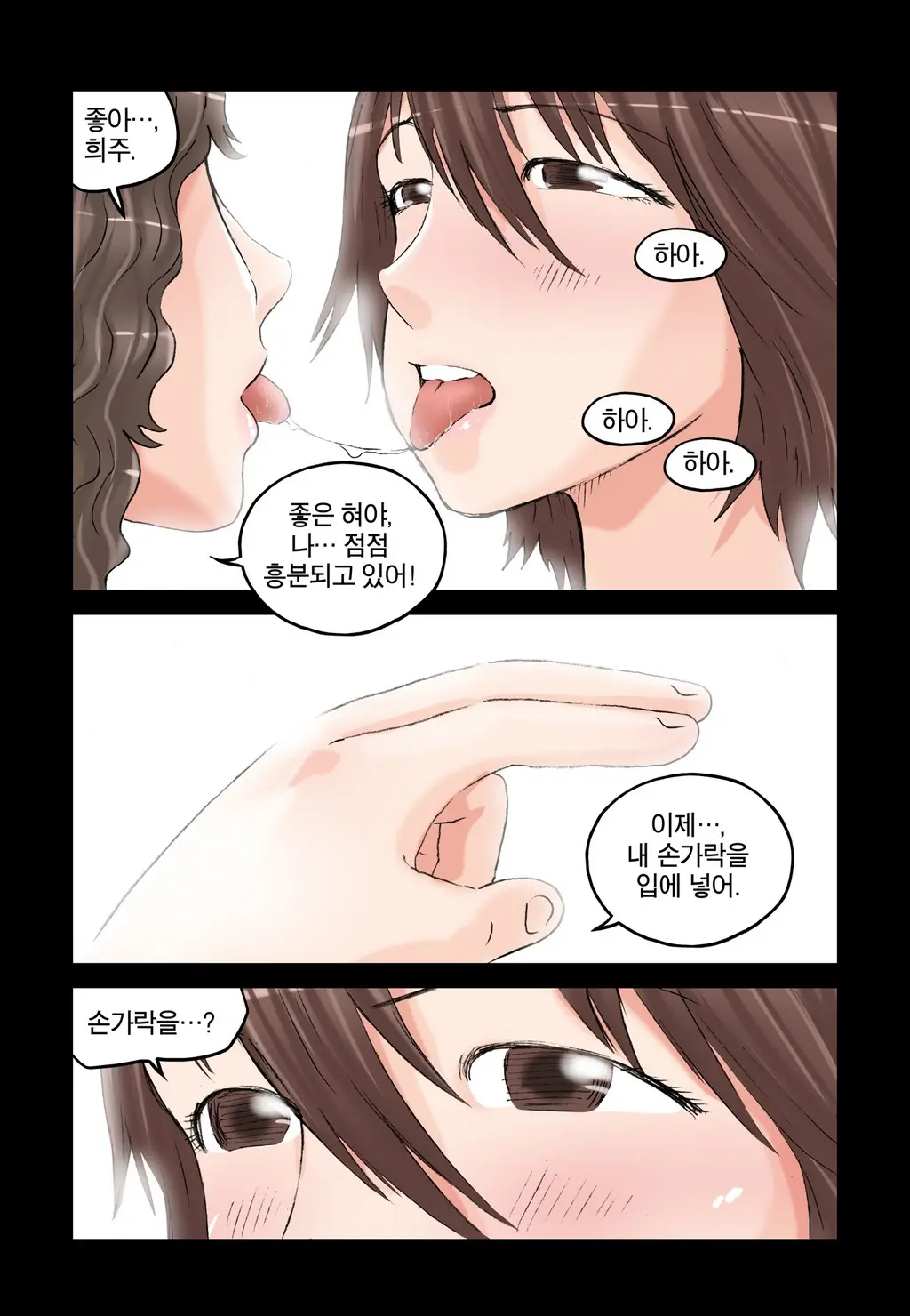 Addicted To Breast Ch. 1-60
