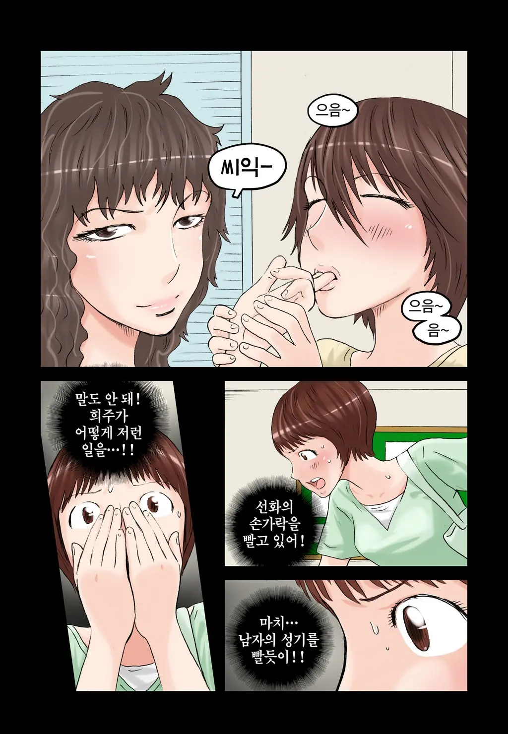 Addicted To Breast Ch. 1-60