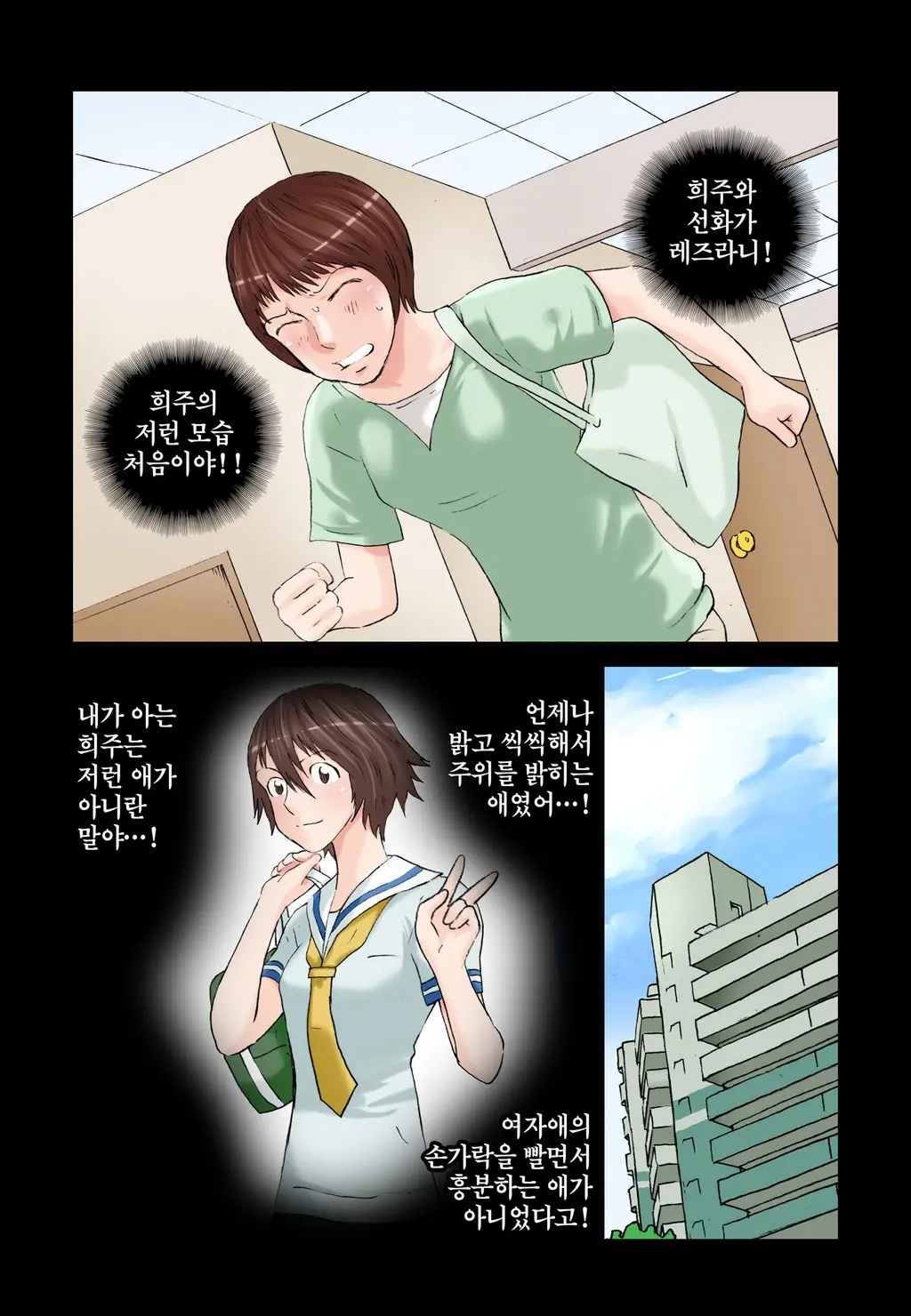 Addicted To Breast Ch. 1-60