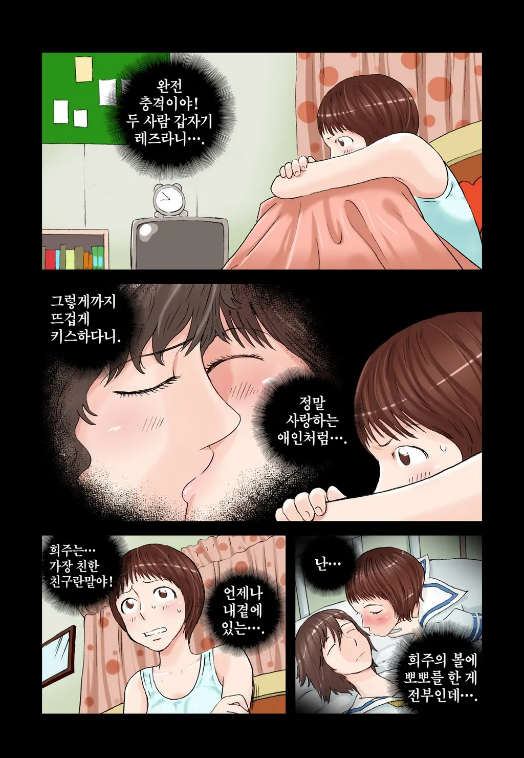 Addicted To Breast Ch. 1-60